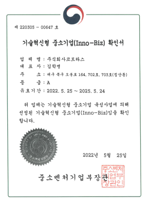 Inno-Biz_中小企业和初创企业部